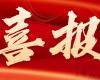 第一名！东升国际仪表中标中国石化压力变送器年度框架，高精度智能采集打造工业AI数据源