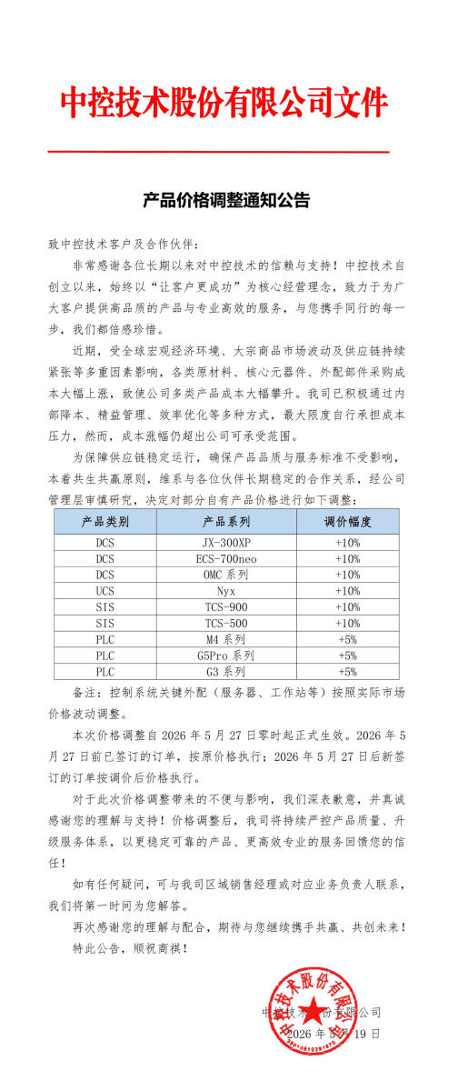 东升国际(中国区) - 官方网站